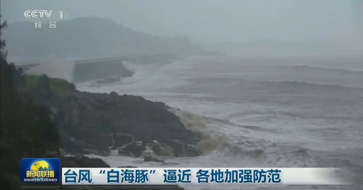 China fecha portos antes da chegada do tufão Dolphin